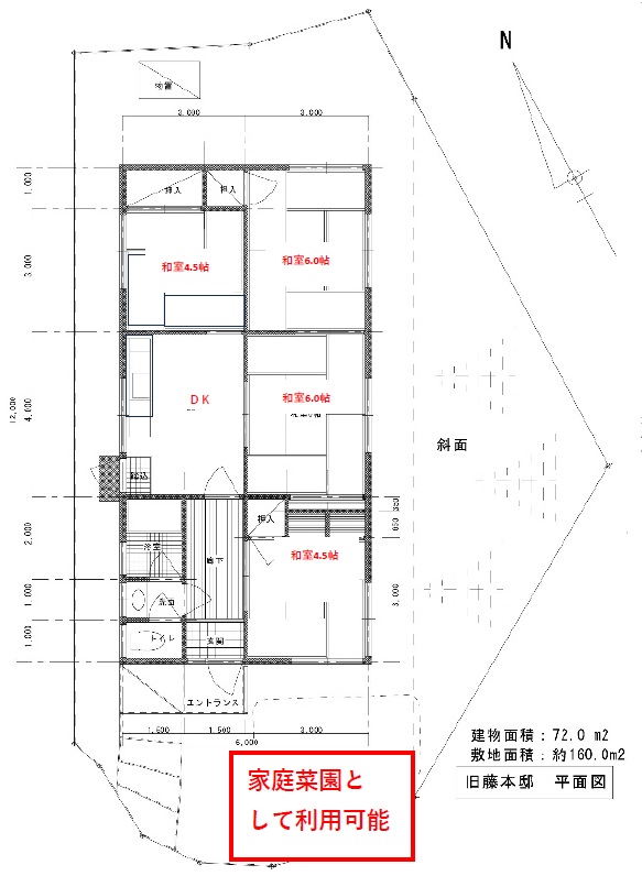 旧藤本邸 間取り図