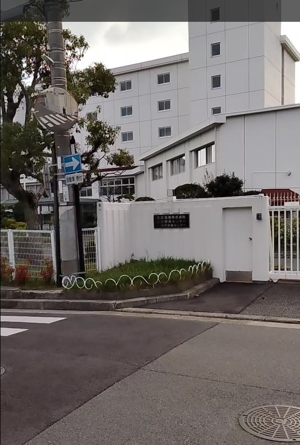 三菱電機　神戸研修センタ